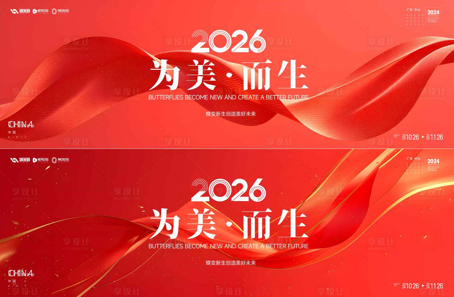 源文件下载【享设计】搜索编号：25610035023463167【医美会议】