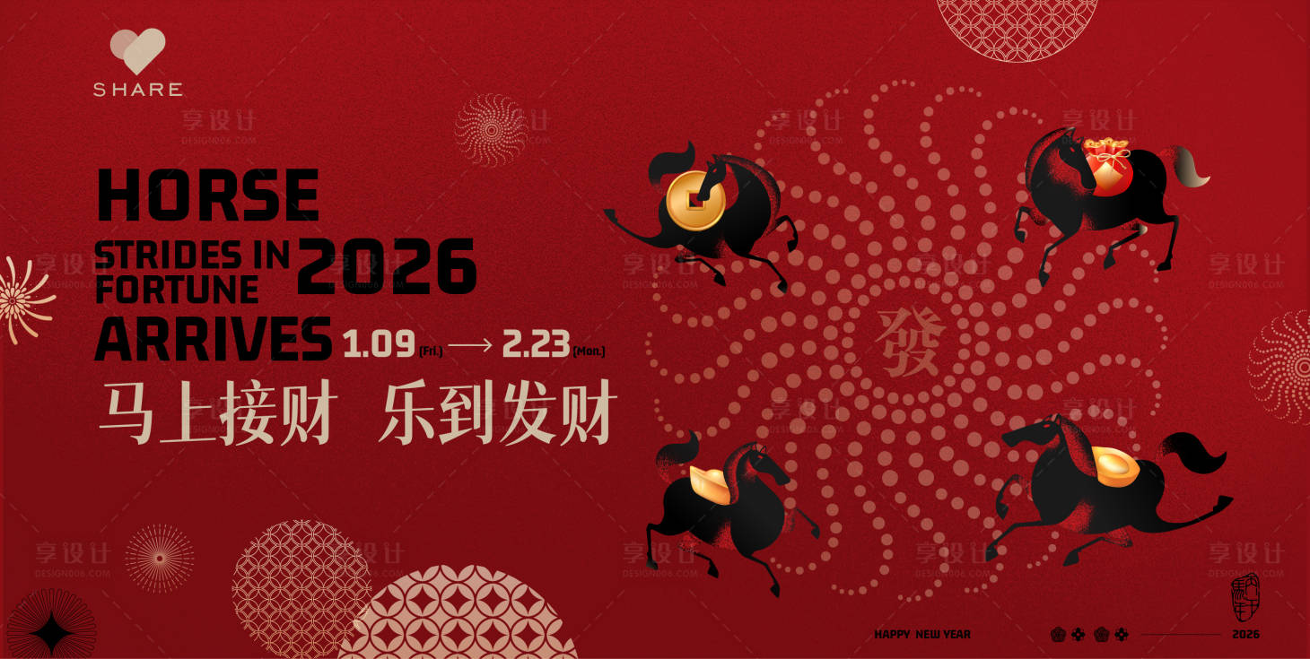 源文件下载【享设计】搜索编号：29060035055854100【新春高级主视觉】