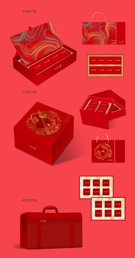 源文件下载【享设计】搜索编号：26810034835467340【星级酒店月饼礼盒】