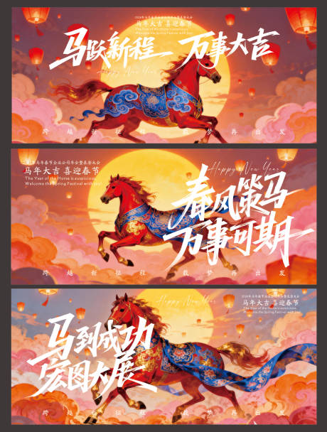 源文件下载【享设计】搜索编号：72870035272513672【马年新春年会展板主KV】