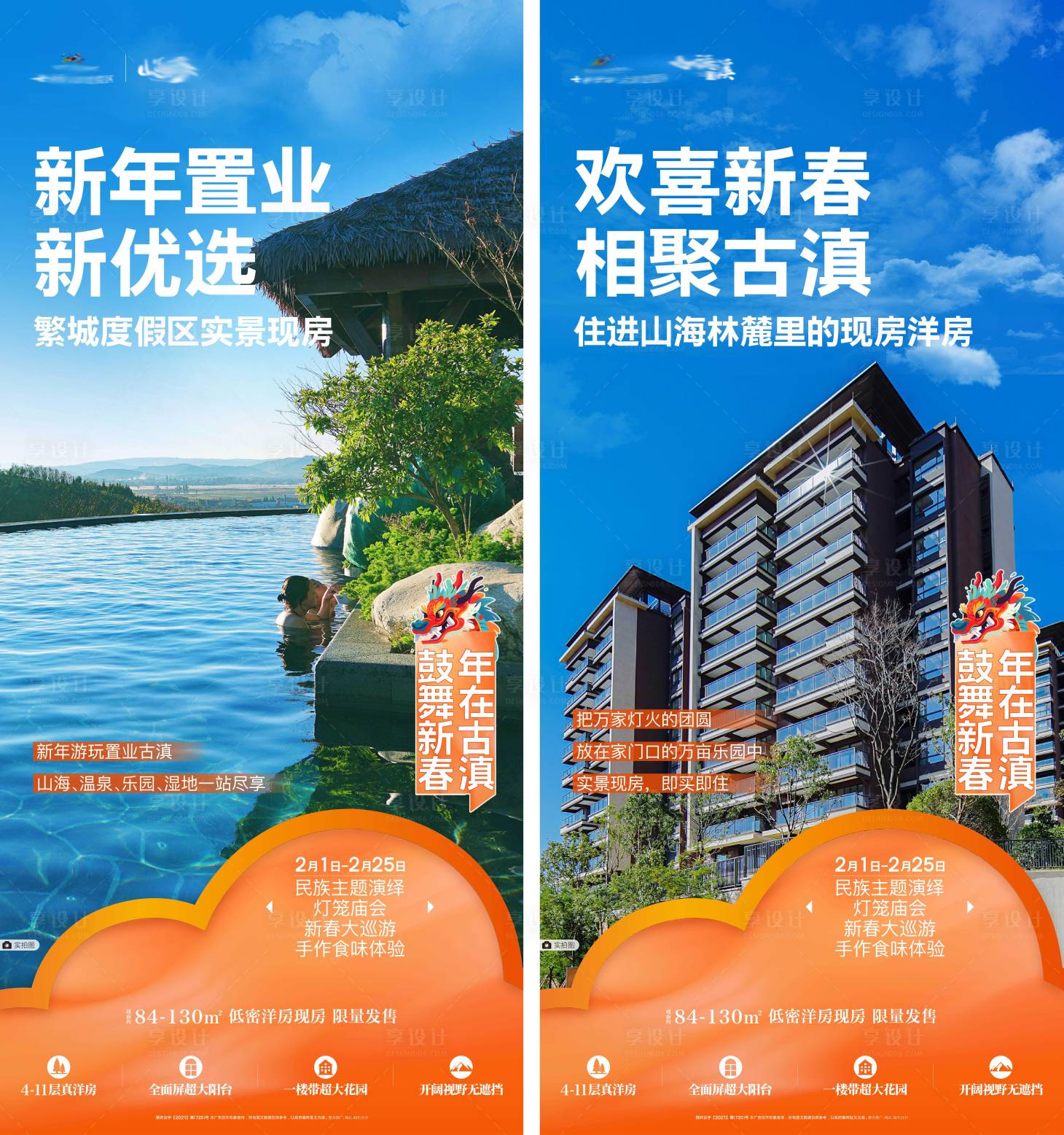 源文件下载【享设计】搜索编号：42280035001159805【周推系列单图】