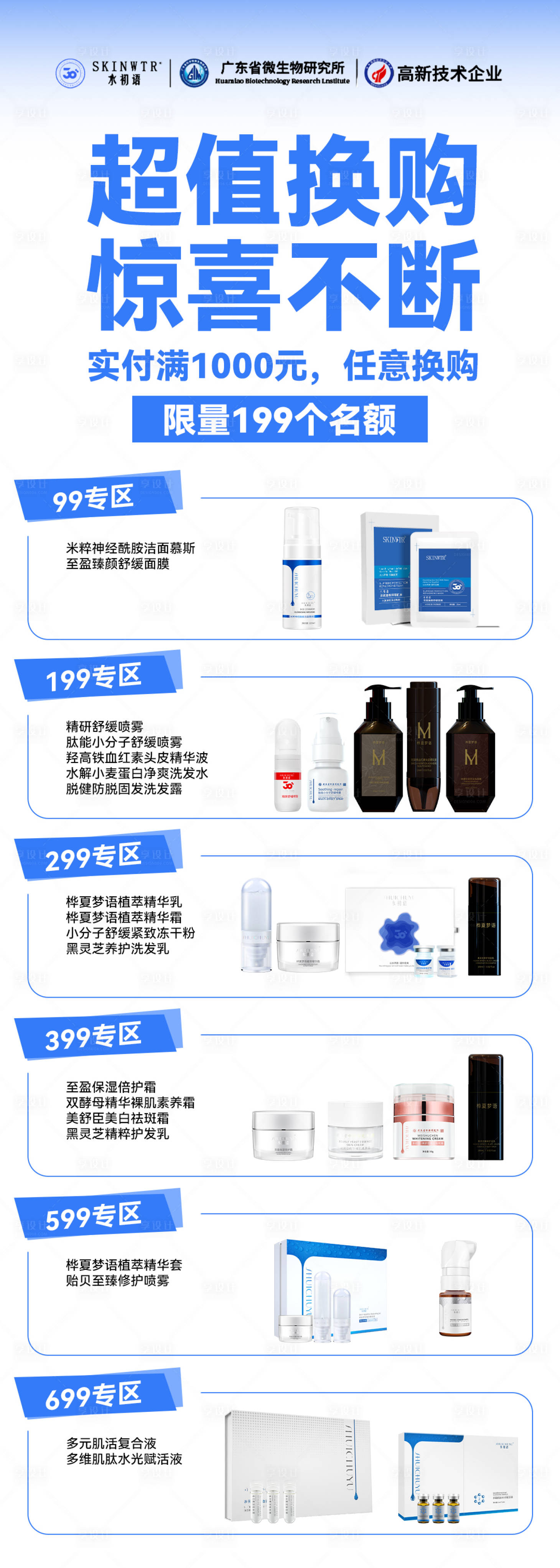 源文件下载【享设计】搜索编号：62860034871871615【活动海报】