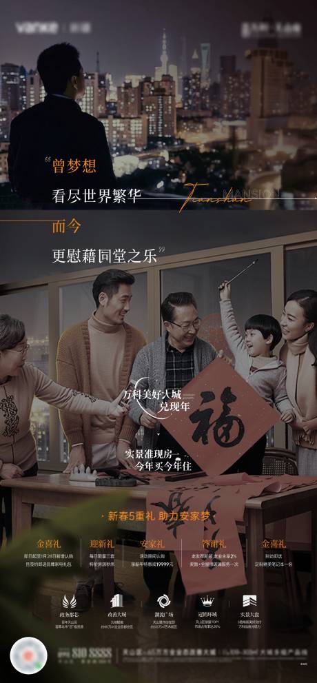 源文件下载【享设计】搜索编号：66900034964996940【地产走心返乡置业海报】