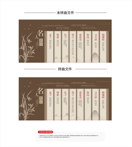 源文件下载【享设计】搜索编号：30490034883613422【名人名言文化墙背景板】