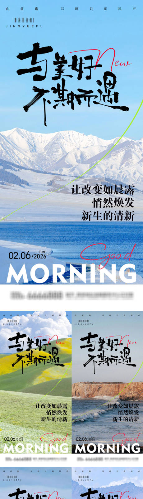 源文件下载【享设计】搜索编号：29780035279293487【早安励志系列语录】