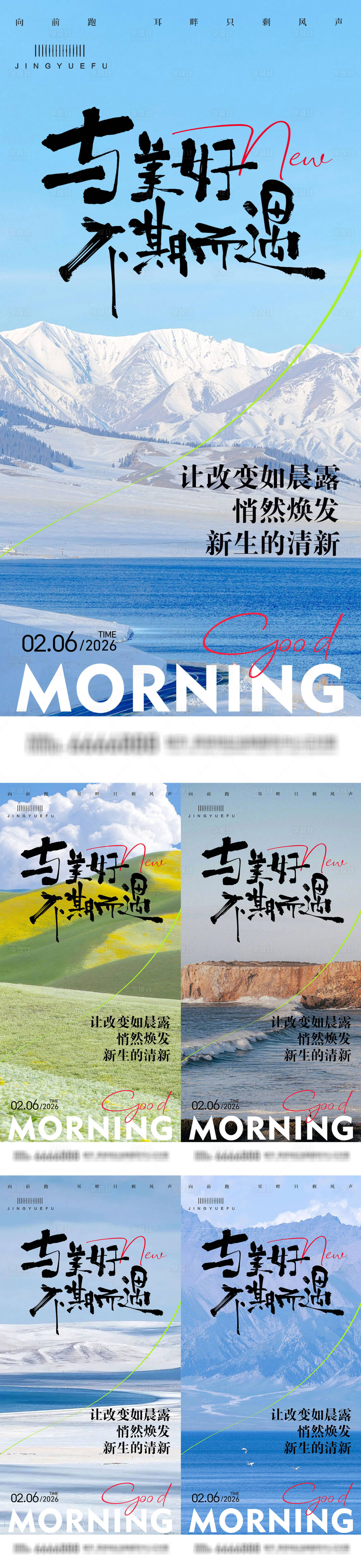 源文件下载【享设计】搜索编号：29780035279293487【早安励志系列语录】