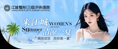 源文件下载【享设计】搜索编号：42290034927388612【夏季主K】