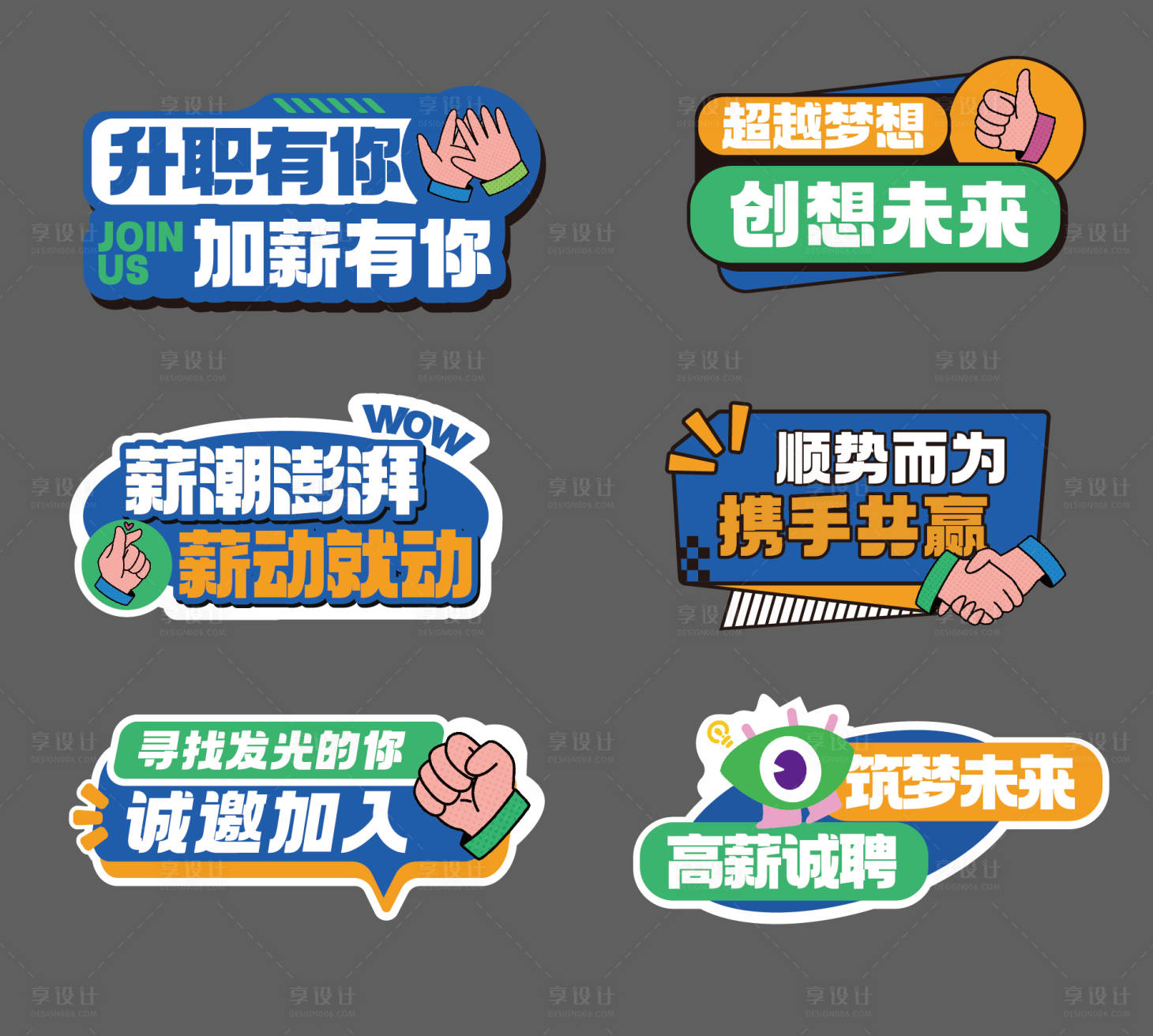 源文件下载【享设计】搜索编号：77200035246672675【招聘手举牌KT板】