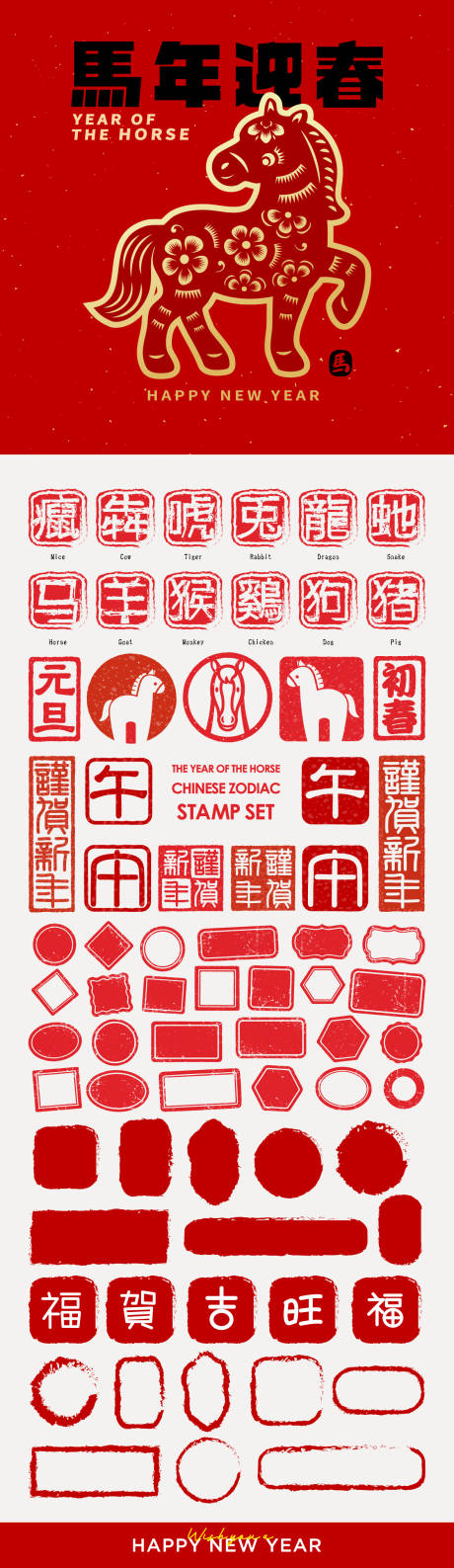 源文件下载【享设计】搜索编号：77560034845493883【2026新年主视觉活动背景板】
