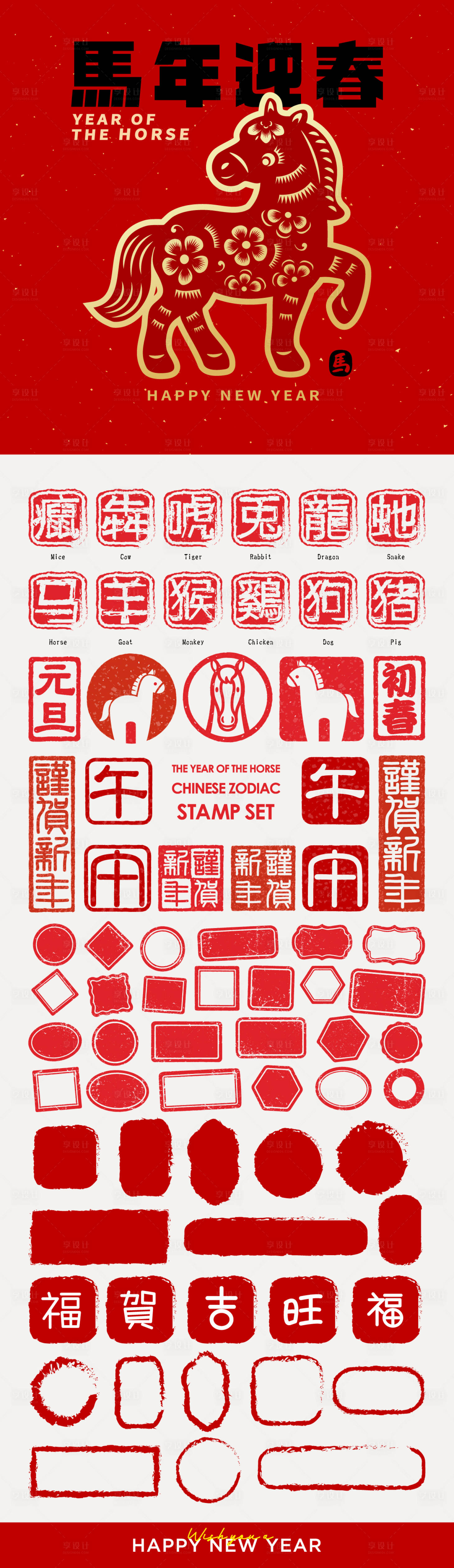 源文件下载【享设计】搜索编号：77560034845493883【2026新年主视觉活动背景板】