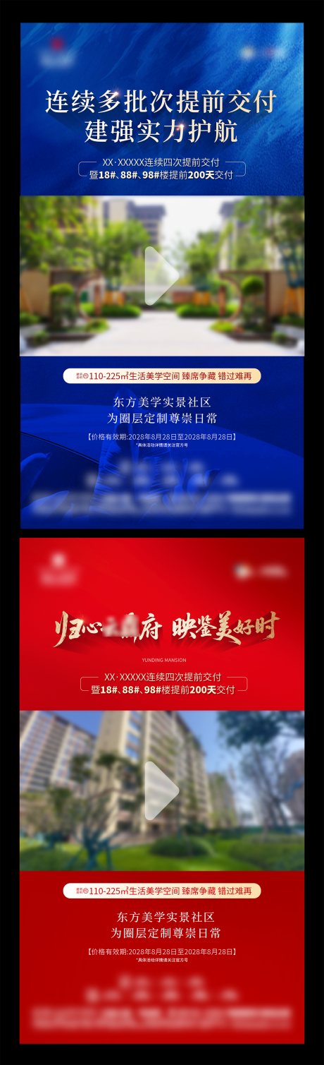 源文件下载【享设计】搜索编号：95800035286251984【地产视频框】