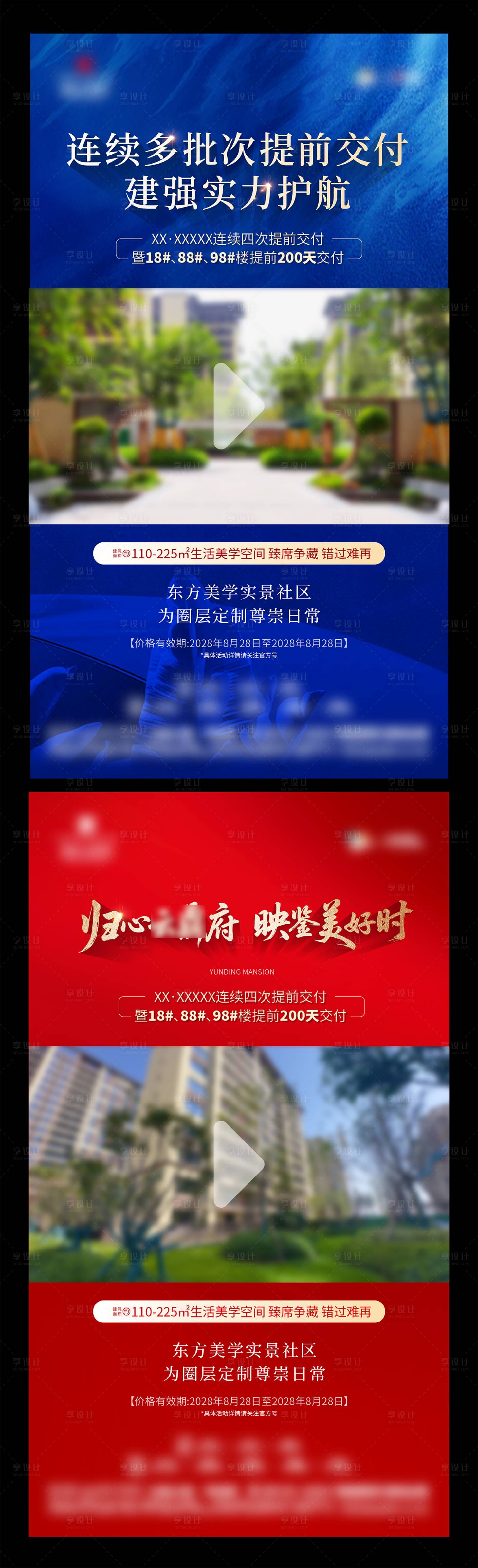 源文件下载【享设计】搜索编号：95800035286251984【地产视频框】