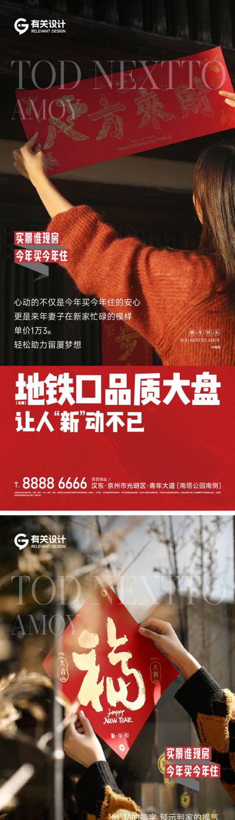 源文件下载【享设计】搜索编号：16020034867995278【地产返乡置业系列海报】