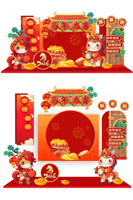 源文件下载【享设计】搜索编号：78510034991398311【马年新年春节拱门美陈】