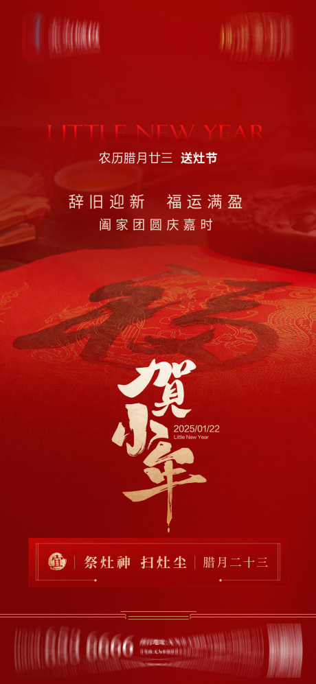 源文件下载【享设计】搜索编号：16650035064226756【地产小年海报】