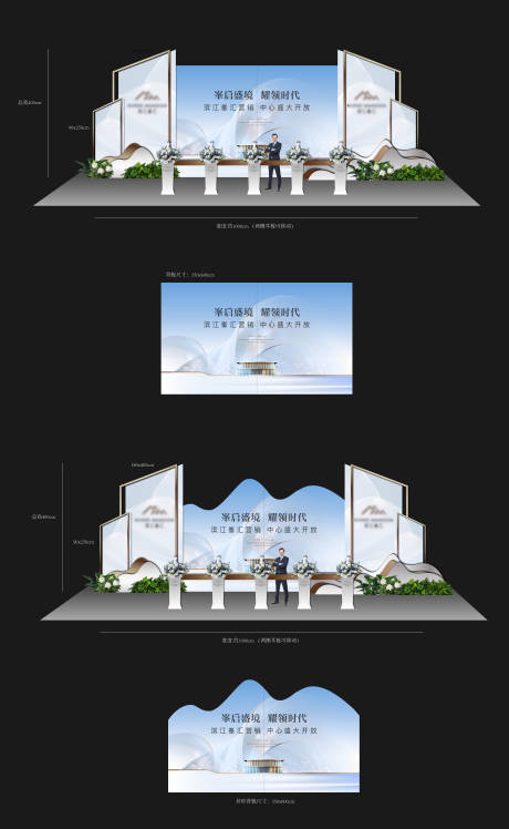 源文件下载【享设计】搜索编号：27430034901836721【地产开放活动背板】