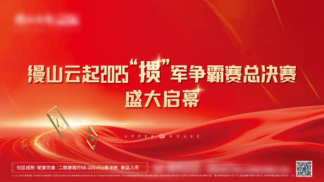 源文件下载【享设计】搜索编号：57730035056603274【地产掼蛋主形象背景】