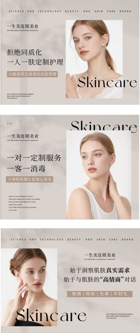 源文件下载【享设计】搜索编号：89490034910463007【高级美容轮播图设计】