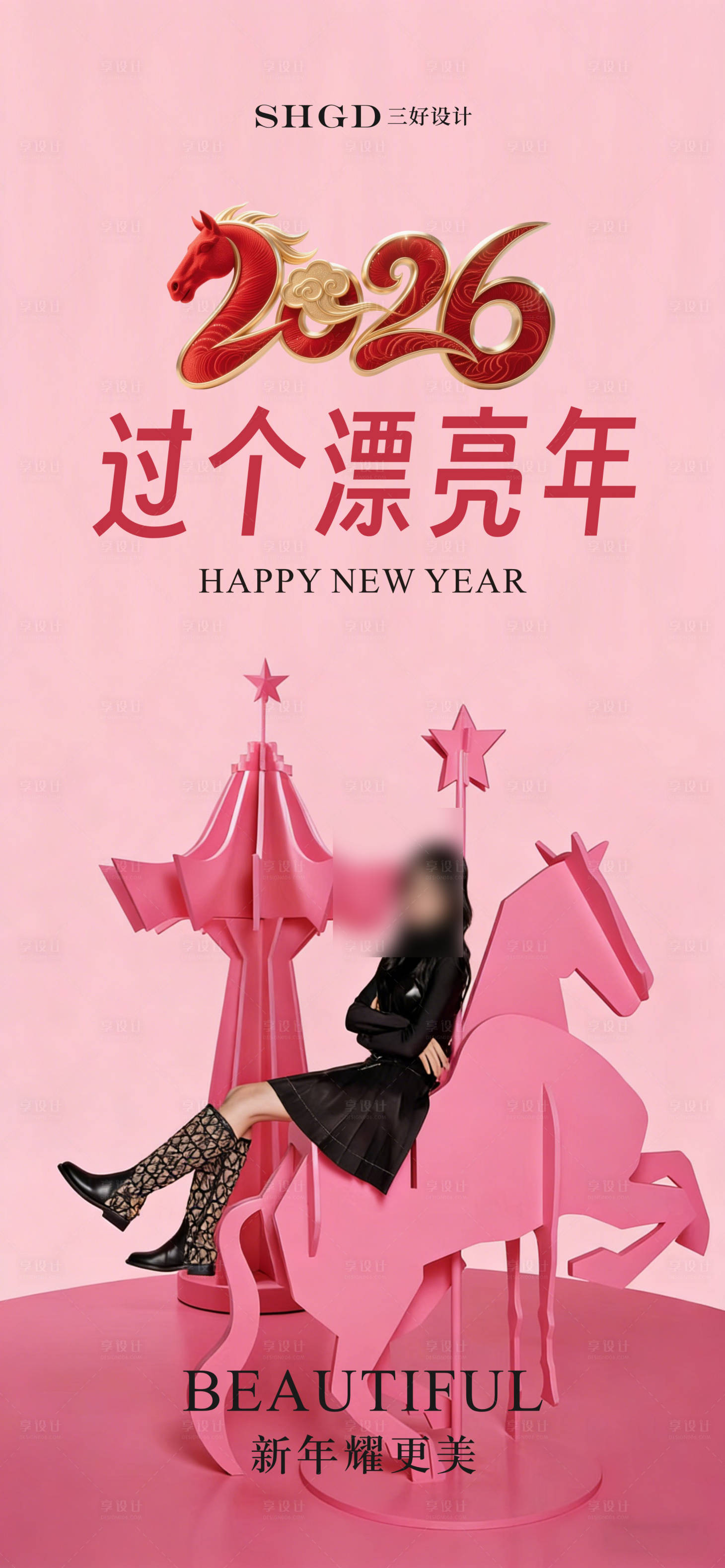 源文件下载【享设计】搜索编号：62820035131728403【医美小年医美春节除夕二十四气节节日 】