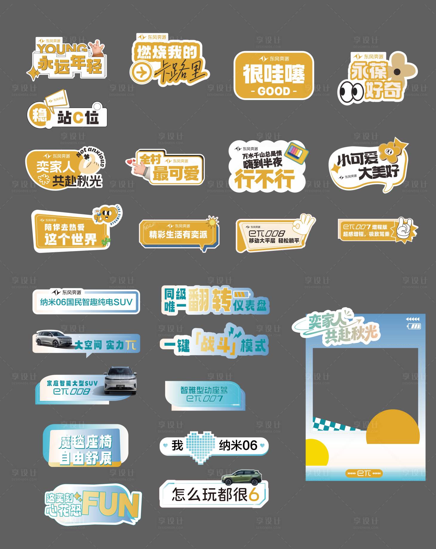 源文件下载【享设计】搜索编号：70230034823149984【汽车活动手举牌】