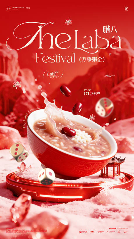 源文件下载【享设计】搜索编号：65990034964641476【腊八节粥酒吧夜店ktv会所海报】