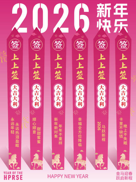 源文件下载【享设计】搜索编号：18250034948785411【马年上上签】