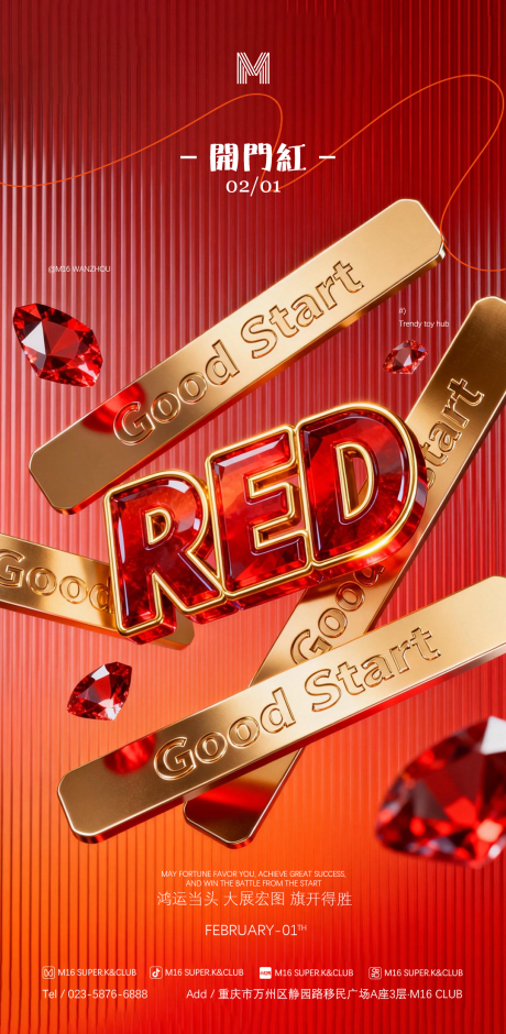 源文件下载【享设计】搜索编号：39040035226742194【酒吧开门红海报】
