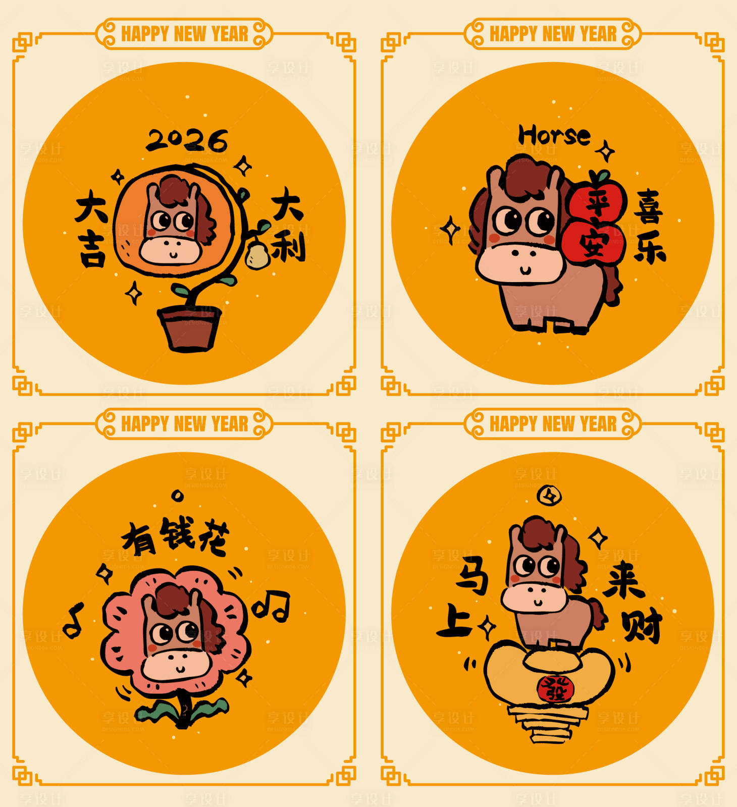 源文件下载【享设计】搜索编号：54230034915977147【2026马年新春插画海报】