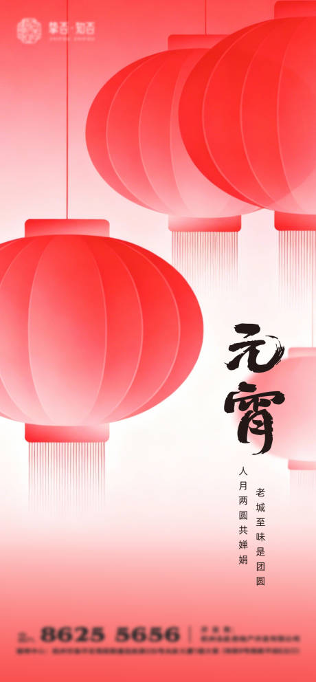 源文件下载【享设计】搜索编号：57980035158489468【元宵节海报】