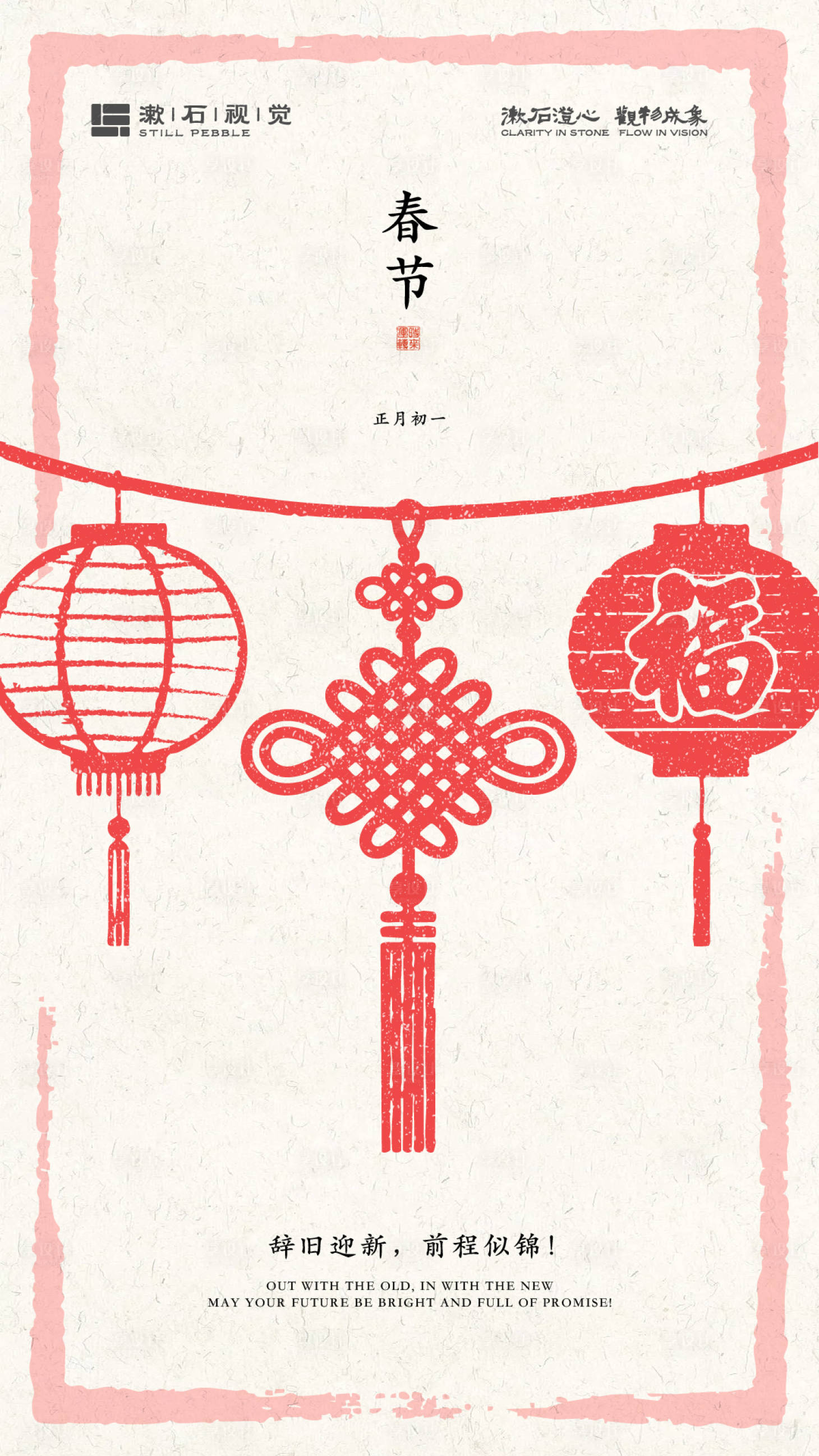 源文件下载【享设计】搜索编号：39470034931806465【春节海报】