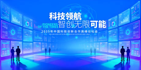 源文件下载【享设计】搜索编号：86600035126462230【科技大会】