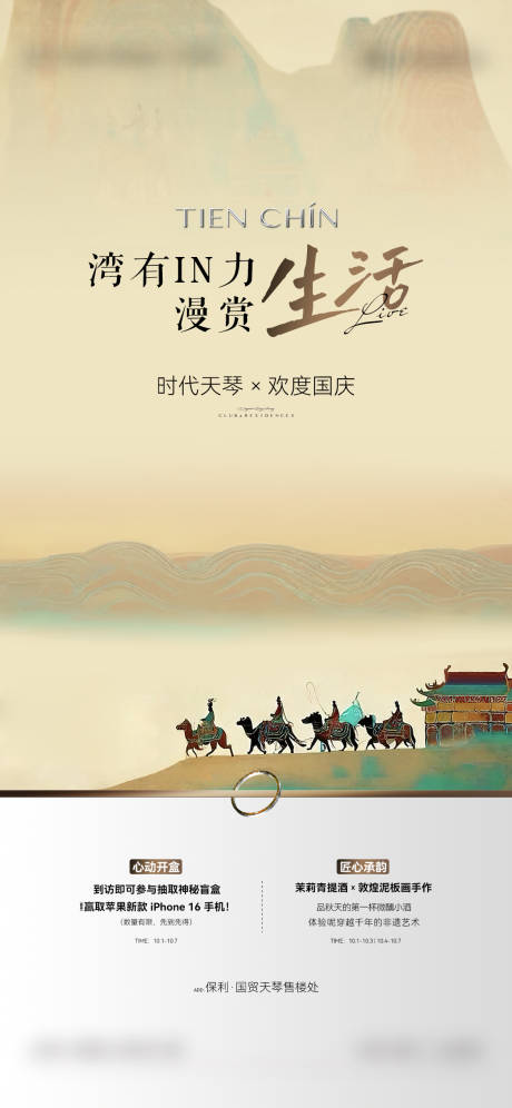 源文件下载【享设计】搜索编号：11600034875942622【敦煌 】