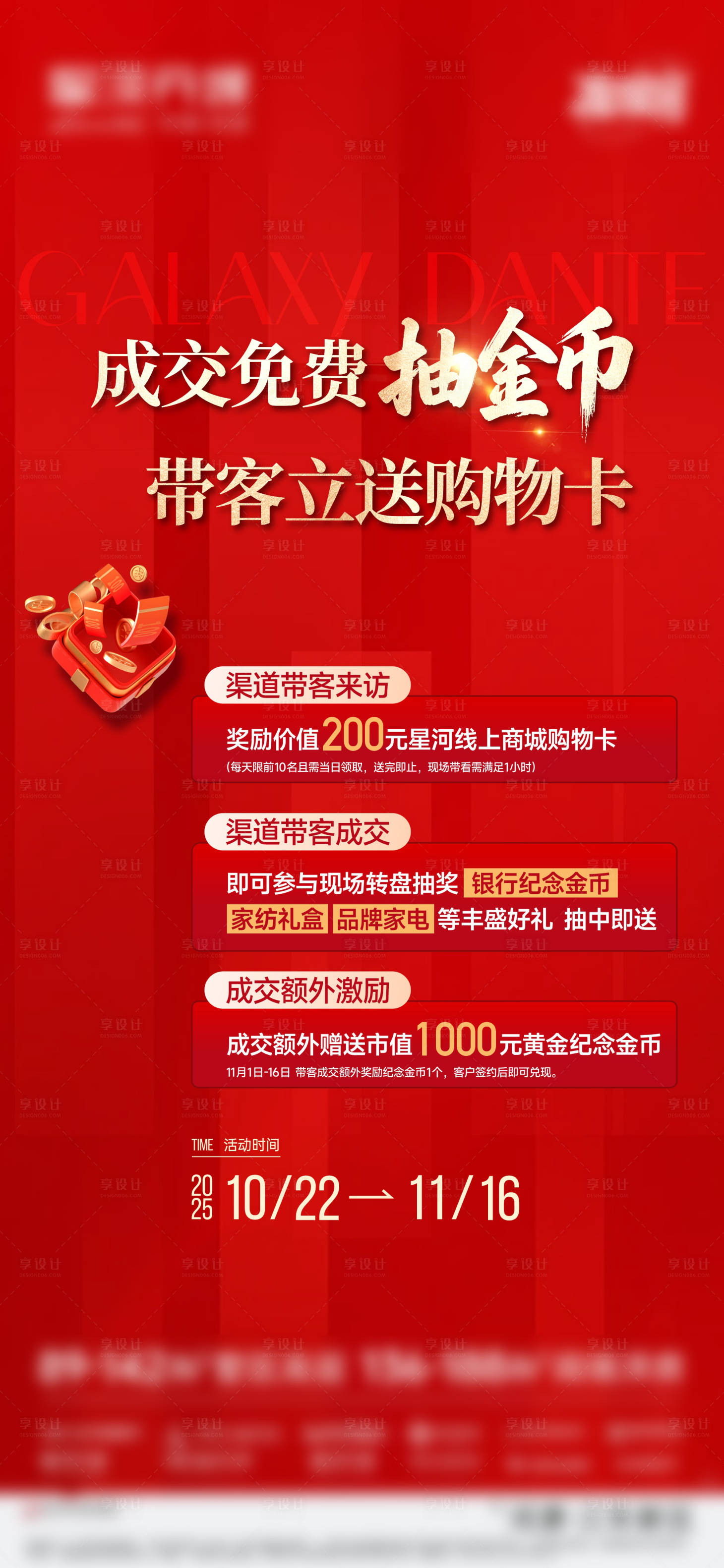 源文件下载【享设计】搜索编号：40260034984157197【渠道】