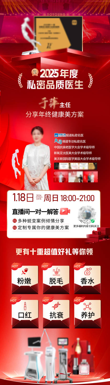 源文件下载【享设计】搜索编号：73010035097615743【直播预告活动图长图】