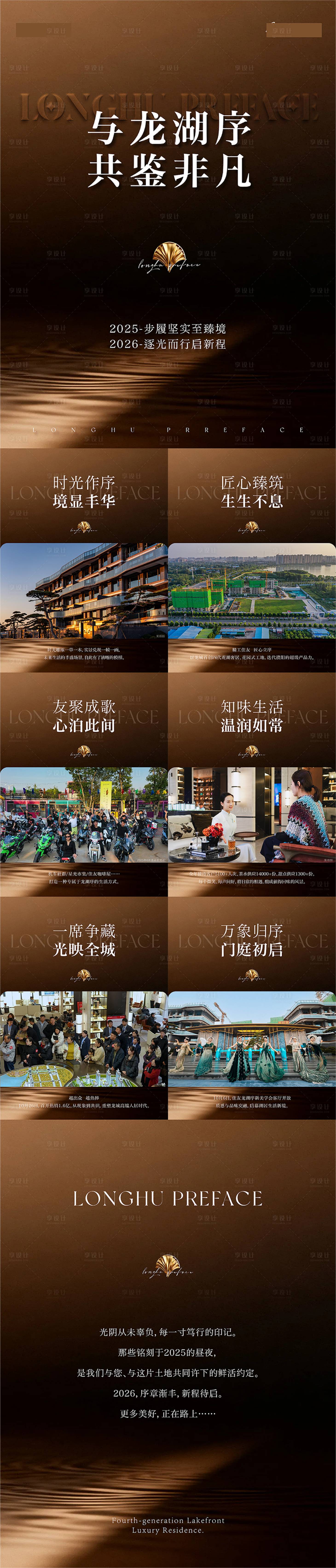 源文件下载【享设计】搜索编号：28780034903278677【地产小绿书】