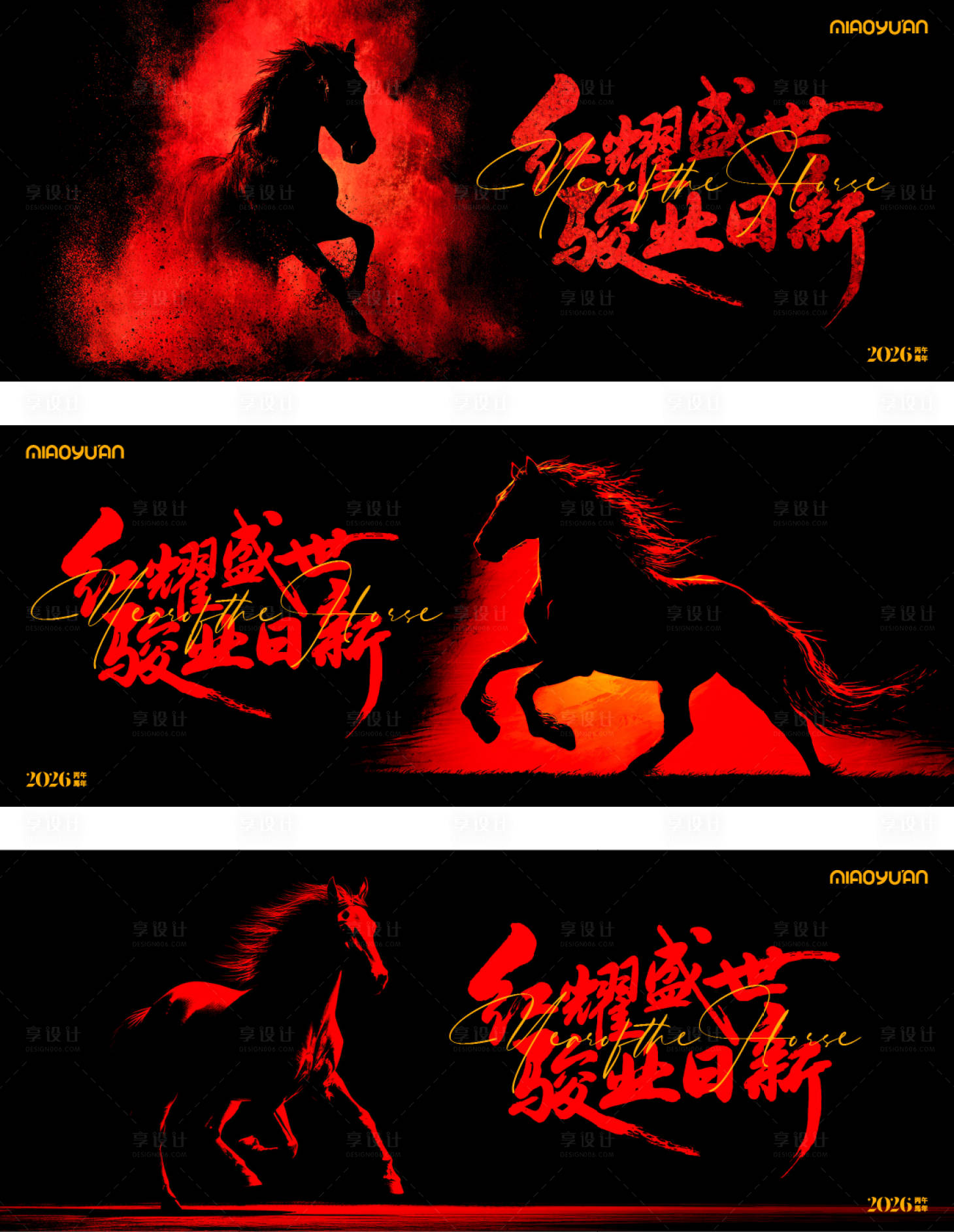 源文件下载【享设计】搜索编号：45940035145635062【2026马年创意海报】