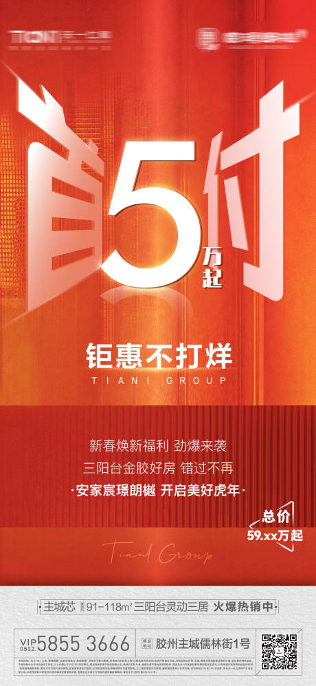 源文件下载【享设计】搜索编号：91950034986237052【热销海报】