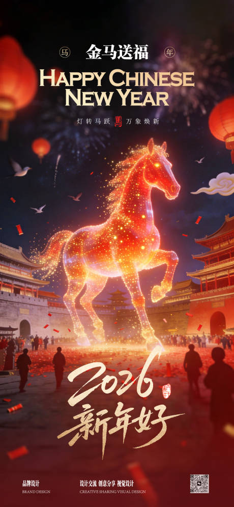 源文件下载【享设计】搜索编号：46590035146073140【春节元旦海报】