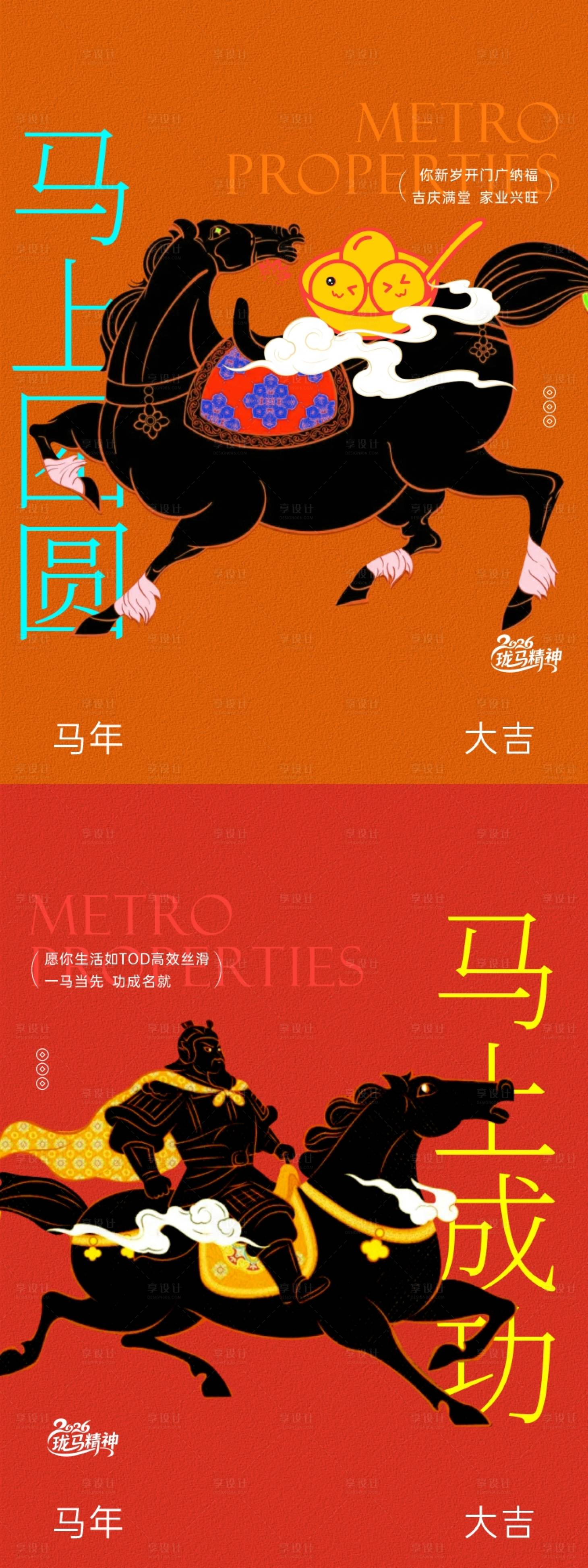 源文件下载【享设计】搜索编号：77980035004212372【新年海报】