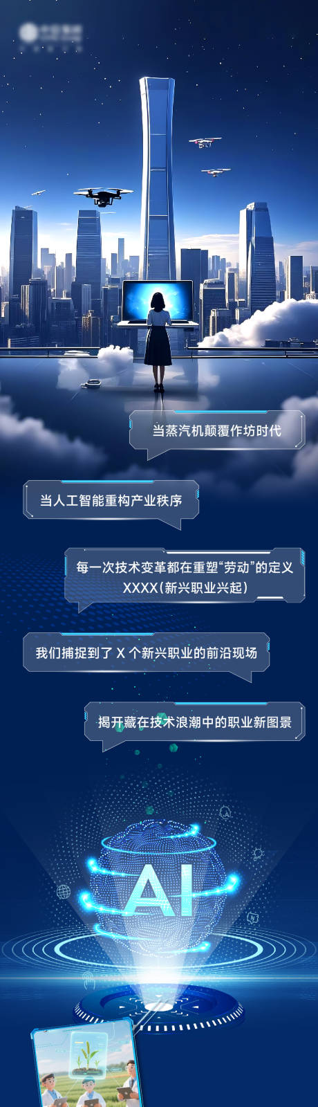 源文件下载【享设计】搜索编号：99630035058164575【品牌推文长图】