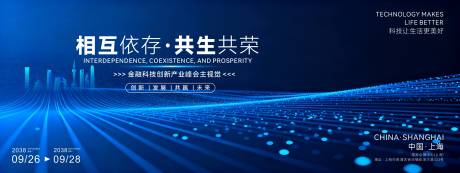 源文件下载【享设计】搜索编号：17650035054646397【大气科技创新产业发布会活动】