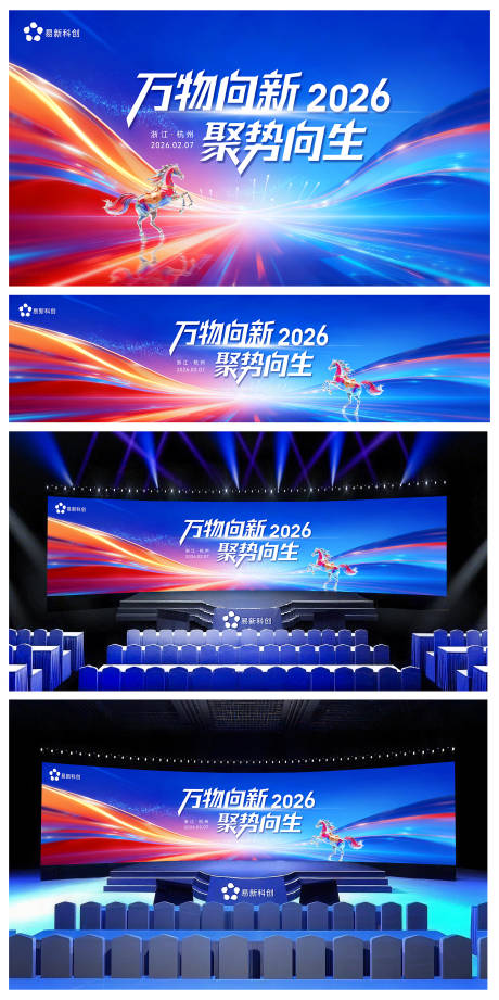 源文件下载【享设计】搜索编号：73740035287694381【马年展板】