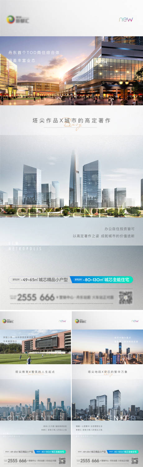 源文件下载【享设计】搜索编号：63010034816281746【地产 】