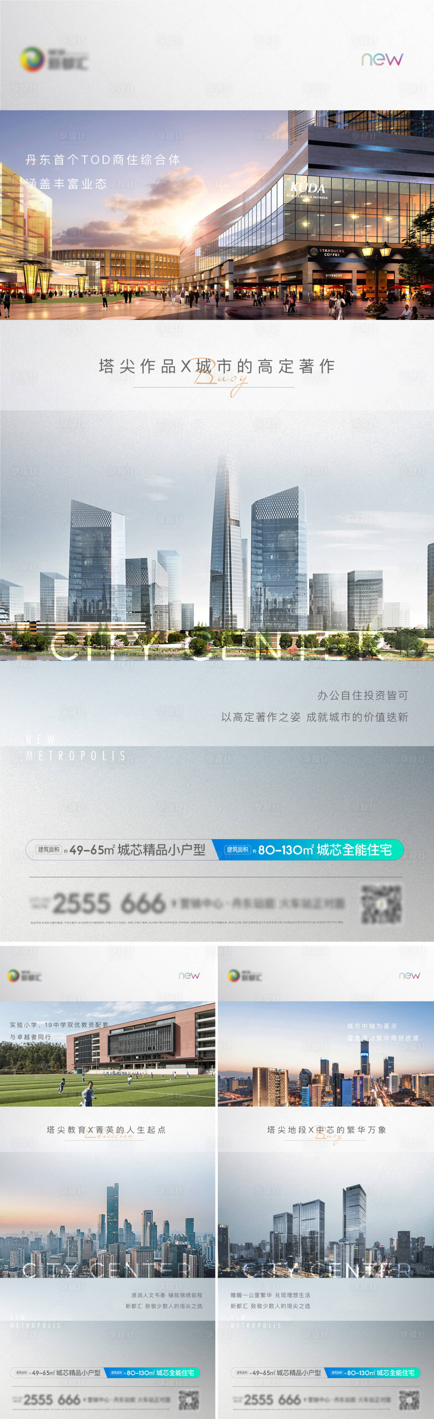 源文件下载【享设计】搜索编号：63010034816281746【地产 】