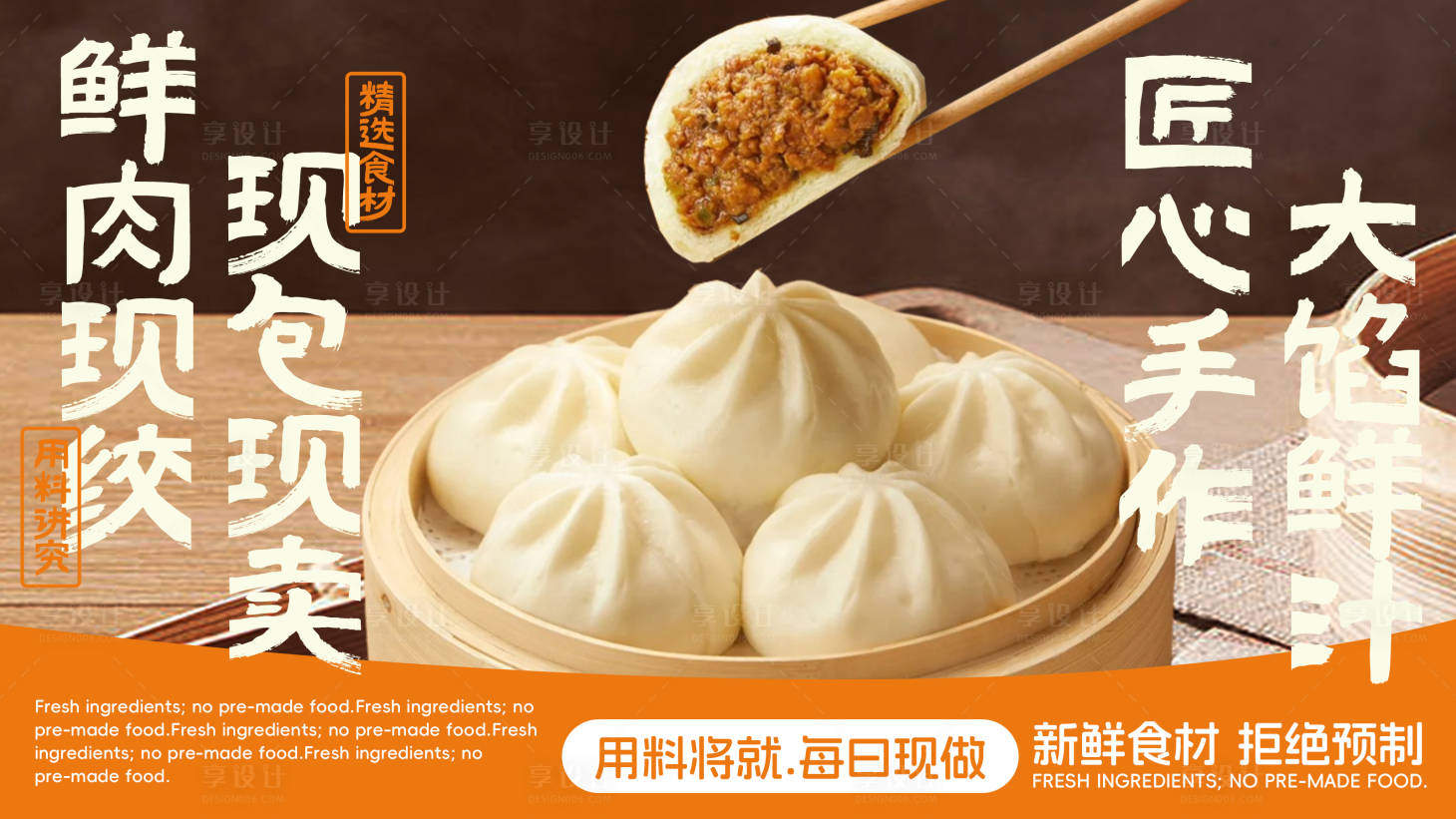 源文件下载【享设计】搜索编号：47950035151797003【餐饮宣传潮流海报展板】