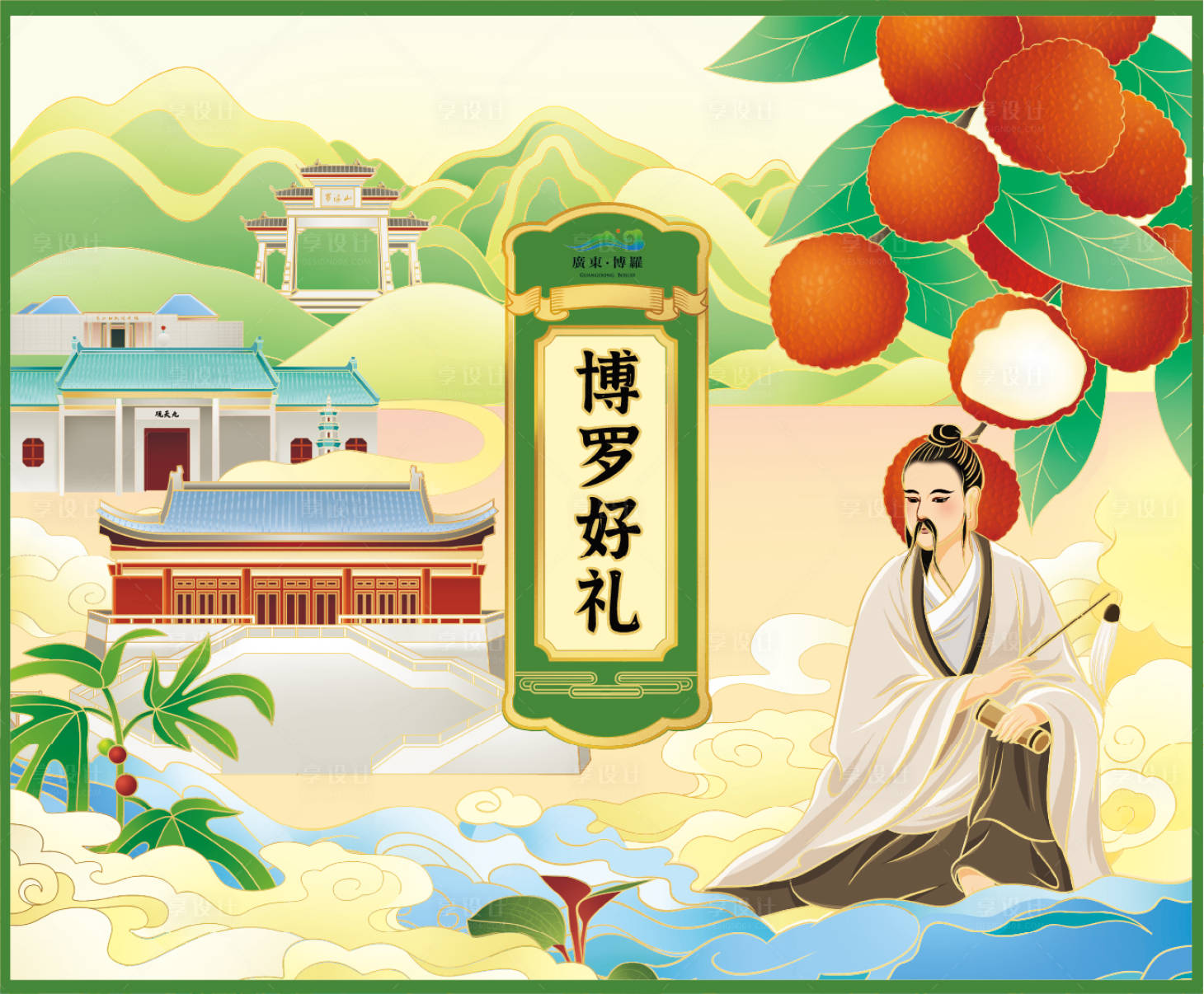 源文件下载【享设计】搜索编号：18980035291011219【荔枝礼盒封面设计】