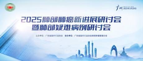 源文件下载【享设计】搜索编号：26960035009722224【肺部医疗疾病主视觉】