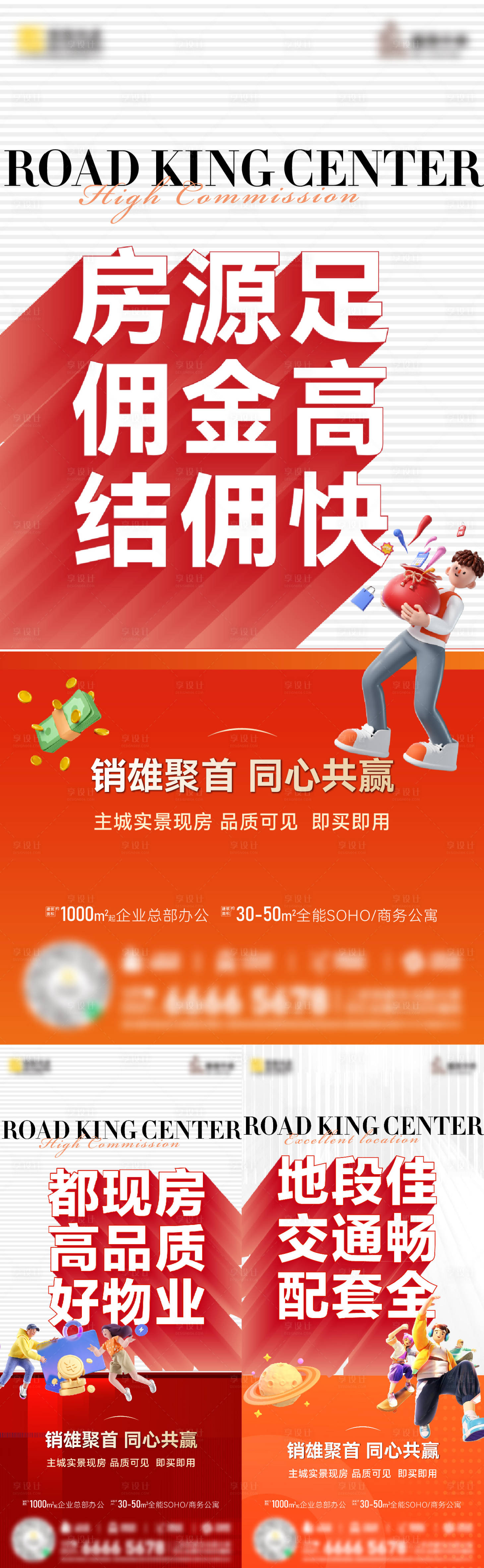 源文件下载【享设计】搜索编号：47690035189873377【大字报海报】