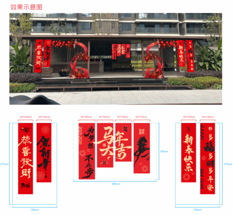 源文件下载【享设计】搜索编号：61760035256776163【红色条幅新春背景新年 】