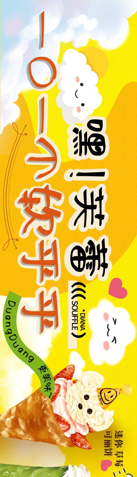 源文件下载【享设计】搜索编号：47840035110023126【大众点评舒芙蕾商户通五连图】